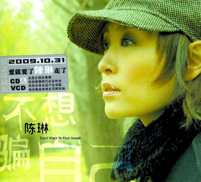 12年前歌后陈琳为何在闺蜜家跳楼身亡揭秘背后真相