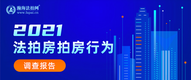 北京法拍房新增上拍房源井喷霄云路8号成交价最高4459万