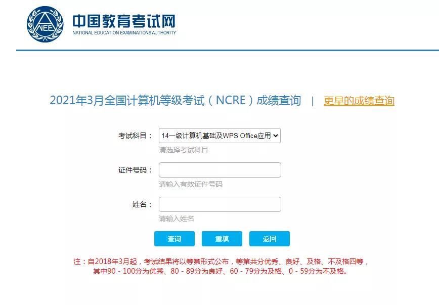 计算机二级考试出成绩啦 你关心的考后问题在这里 腾讯新闻