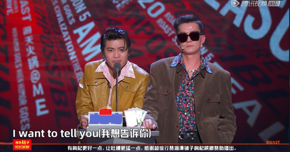 曾在吐槽大会有过一次合作后,关系逐渐拉近.