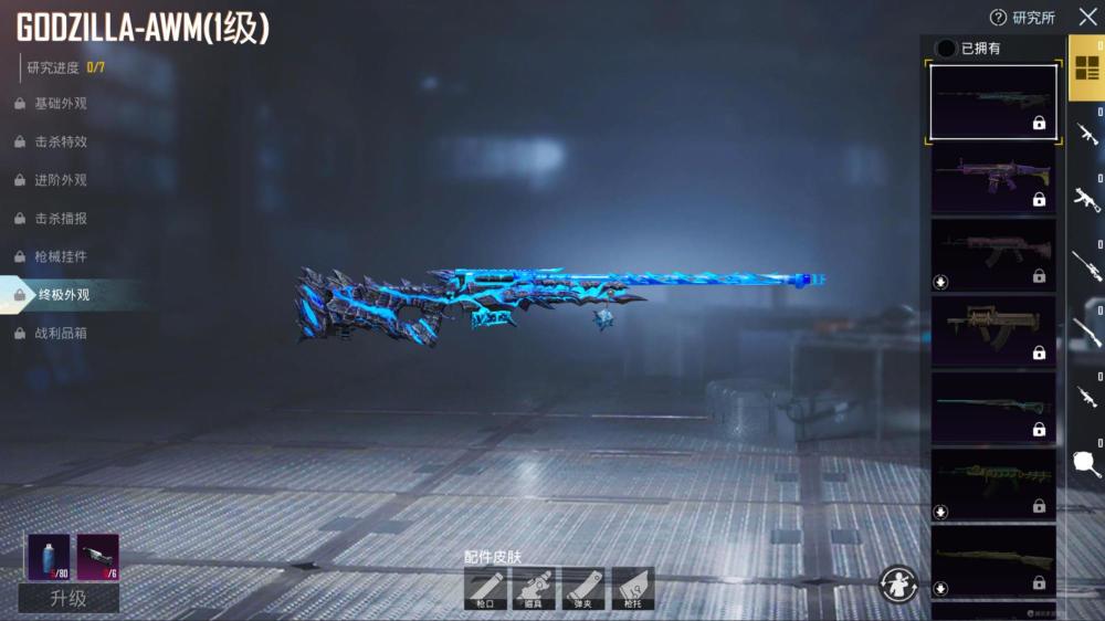 吃鸡哥斯拉也有幸运转盘这款awm皮肤真的太好看了