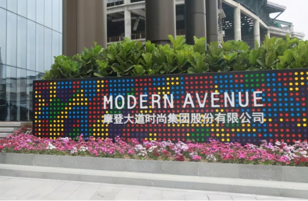 st摩登一盘散沙?董事长和财务总监辞职,子公司又失控