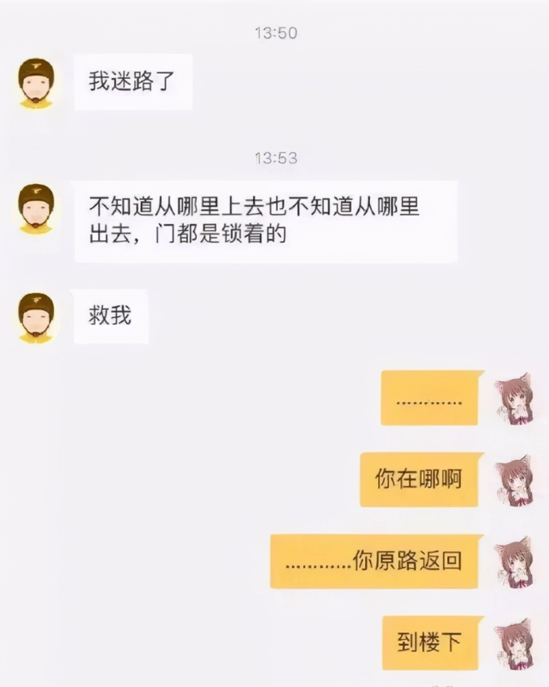 爆笑段子外卖小哥竟如此傲娇笑到喷饭的外卖聊天记录大曝光6767