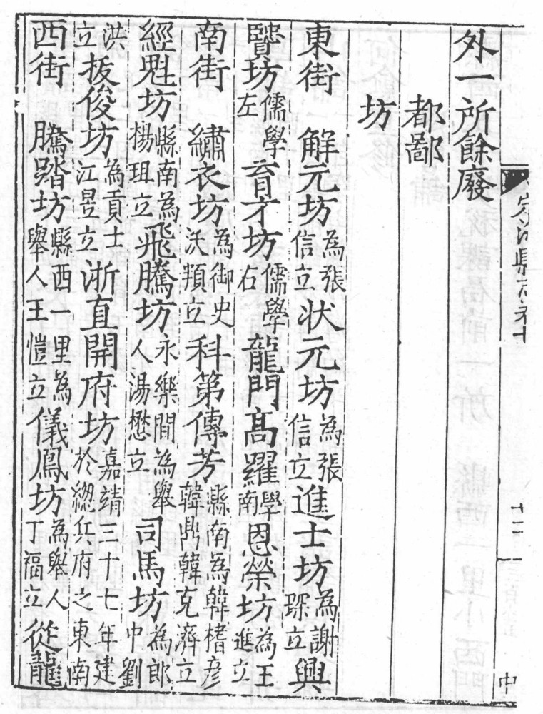 400多年前的镇海啥样 看看刚复原的明朝嘉靖定海城地图 全网搜