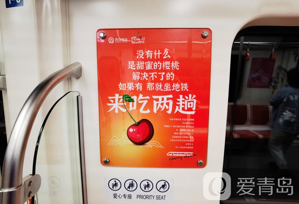 我市首个樱桃主题车站亮相北宅站3条线路9列樱桃专属列车上线