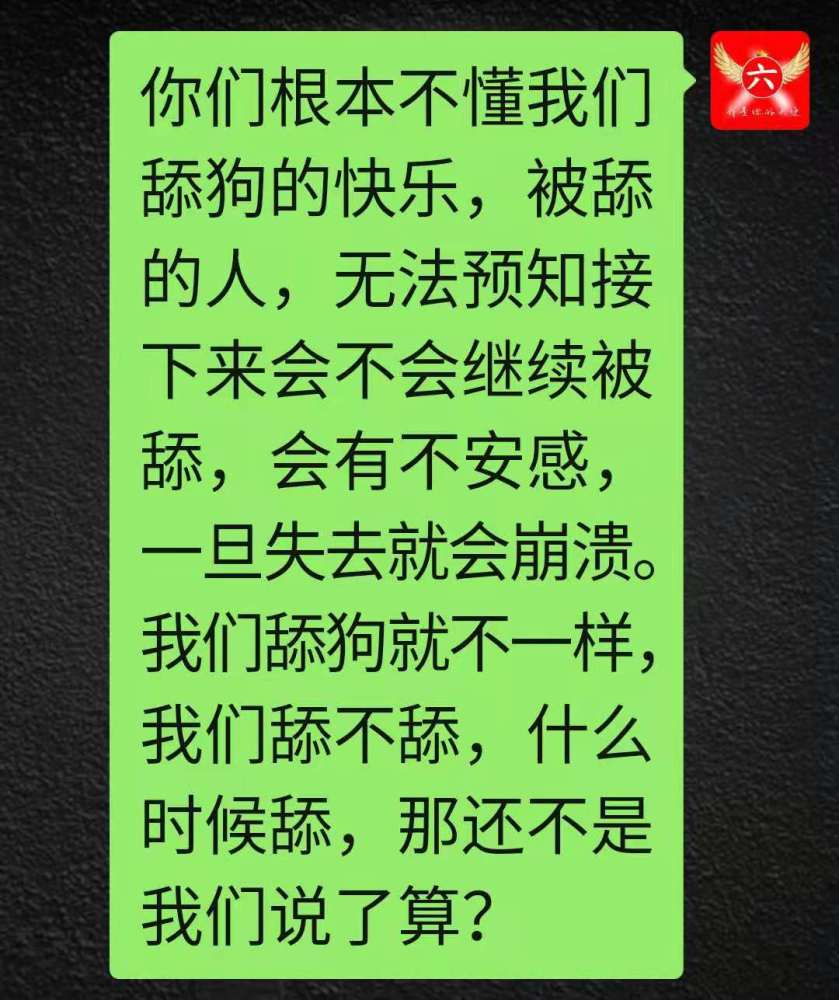舔狗日记:你们根本不懂我们舔狗的快乐