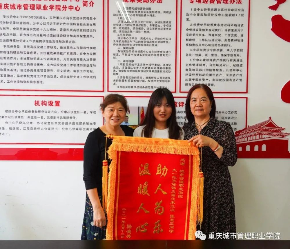 点赞重庆城管院学子公交站热心助人