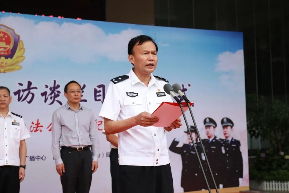 【教育整顿】陈有万同志率全体局领导做客第一期《公安局长面对面》