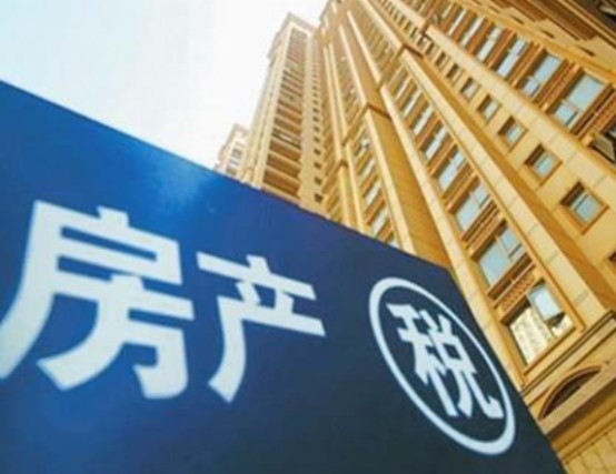 房产税要来了?财政部透露风声,超过标准