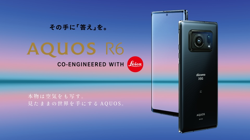 曝华为p50系列或再延期到7月徕卡联名夏普aquosr6手机发布