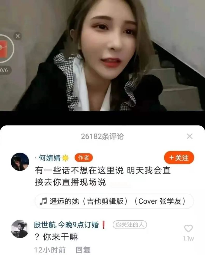 殷世航套路璐你们够了