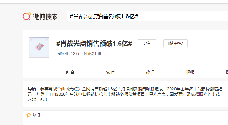 肖战光点销售额破16亿意味着肖战让粉丝站稳了引人深思