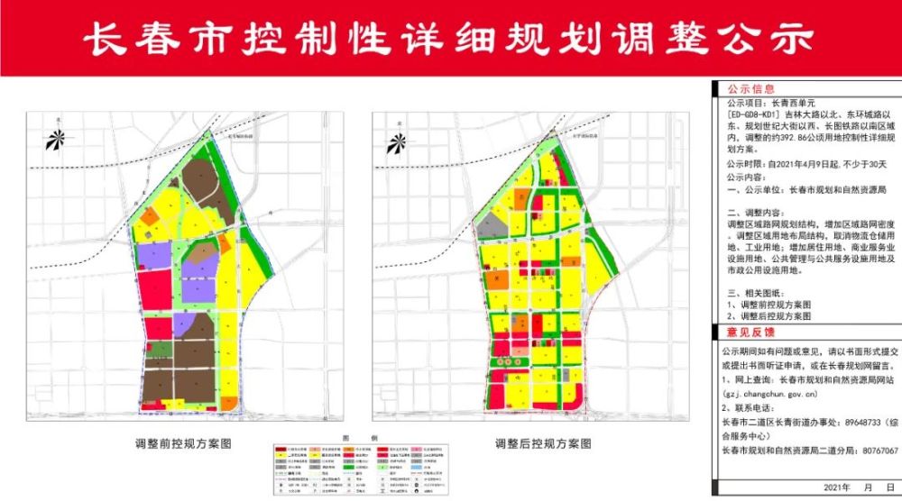 长春到范家屯要通公交啦还有这些交通进展