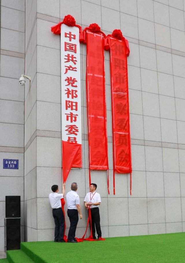 开启祁阳发展新篇章