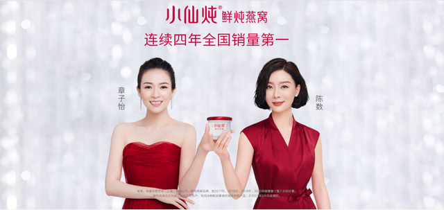 在小仙炖鲜炖燕窝及小仙炖创始人林小仙的微博上转发