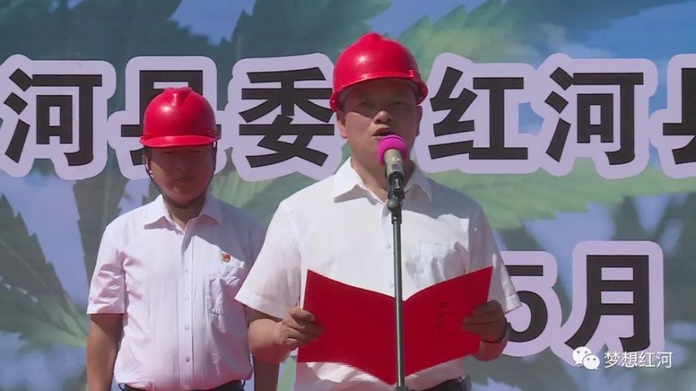 89亿元!红河县又一批重点项目开工了