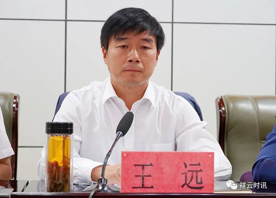 县委书记王远,县委副书记褚娇艳,县委常委,县委政法委书记杨孝祥,县委
