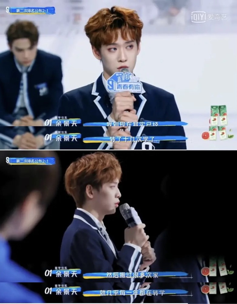 咋还有粉丝?青你3退赛选手余景天改名