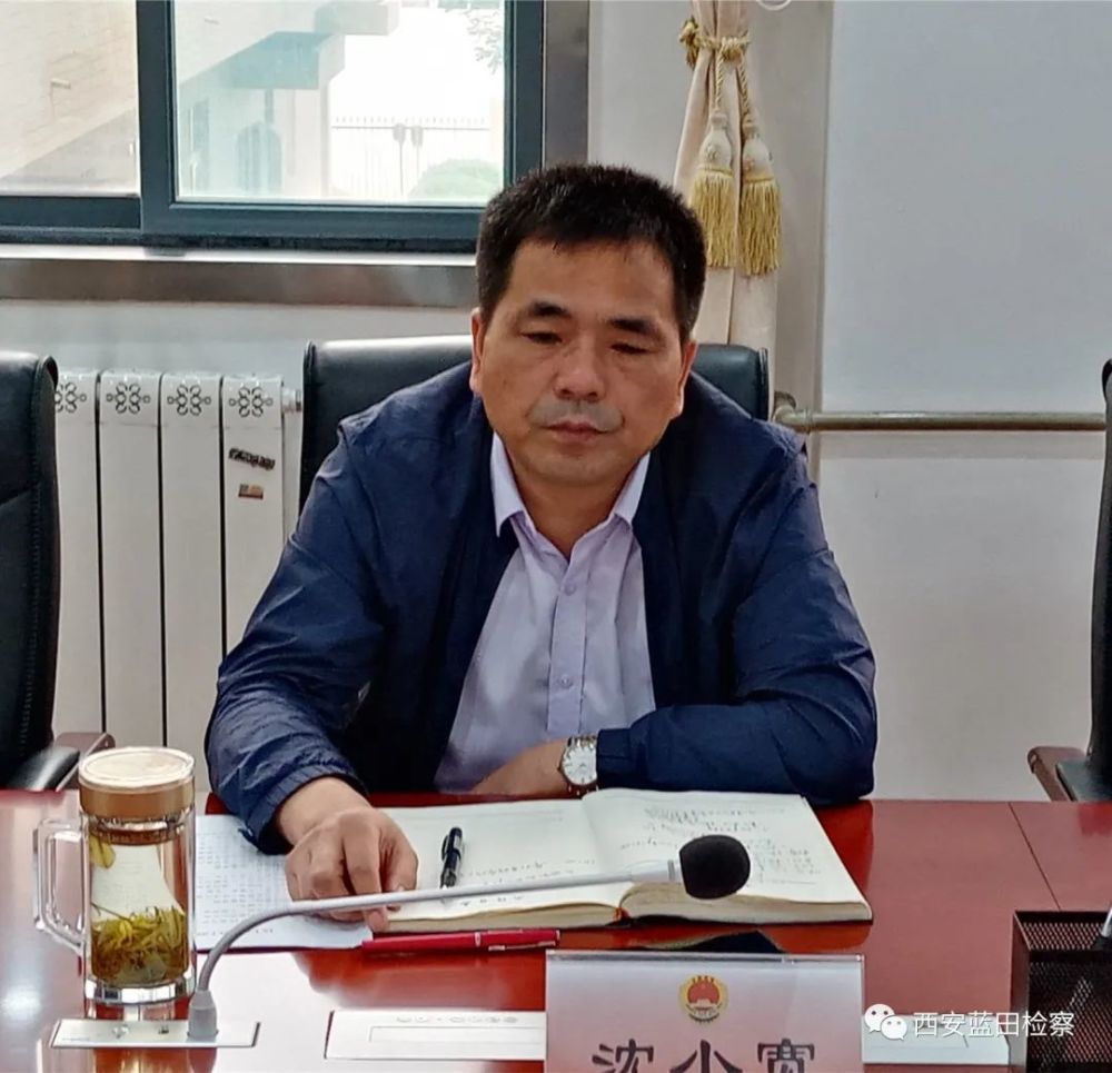 【蓝检·资讯】蓝田县人民检察院召开政法队伍教育整顿专题民主生活会