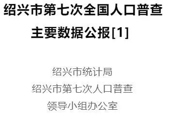 上虞哪个镇外来人口多_这下出名了!上虞四大“土豪镇”出炉!看看有多壕....