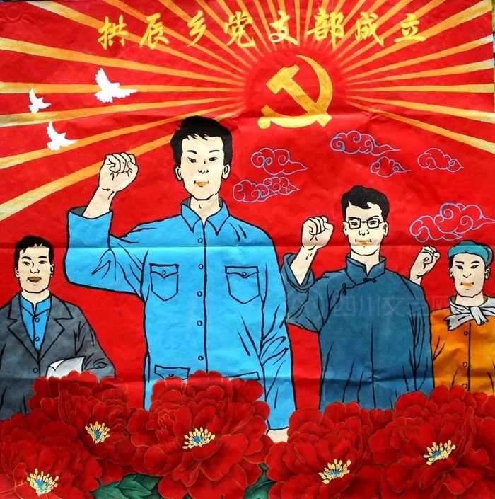 用色彩绘制百年党史乐山井研县农民用别样方式庆建党百年