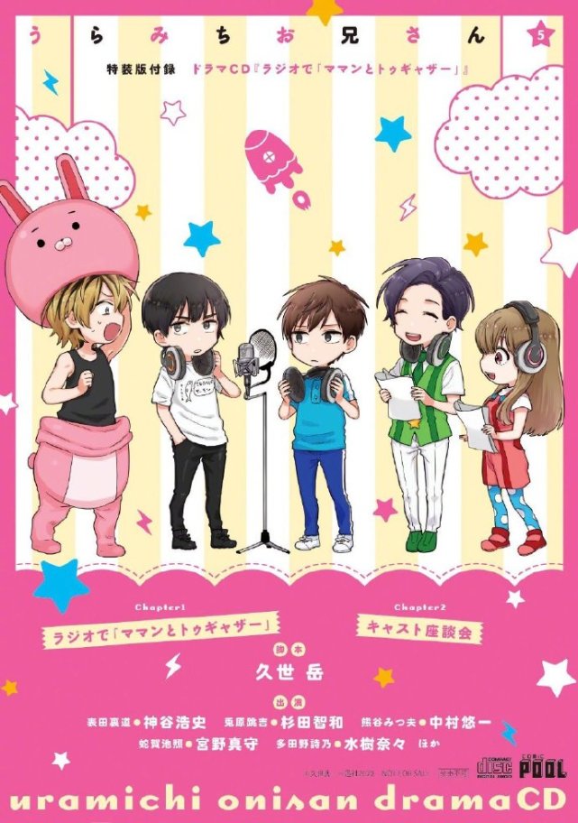 7月新番阴晴不定大哥哥 这令人颤抖的豪华声优 一眼看过去都是钱 腾讯网