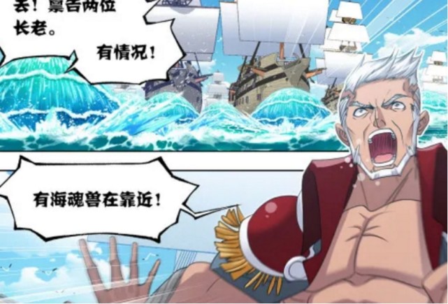 武魂殿即将到达海神岛,独孤博却拿了一件终极法宝赶往海神岛!