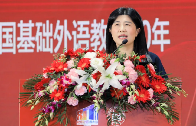 2021全国基础外语教育改革与发展高端论坛在武汉举办