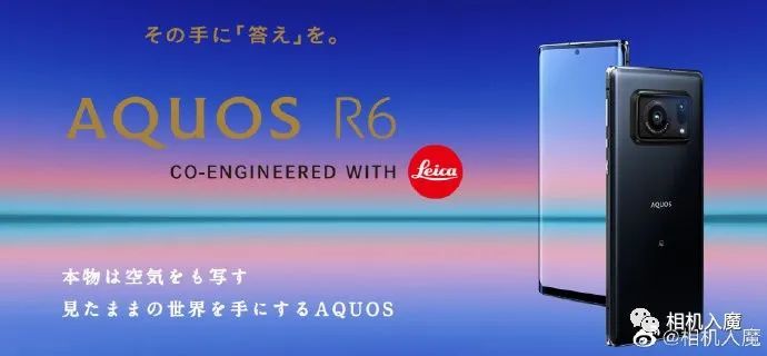 夏普发布aquos R6智能手机 腾讯新闻