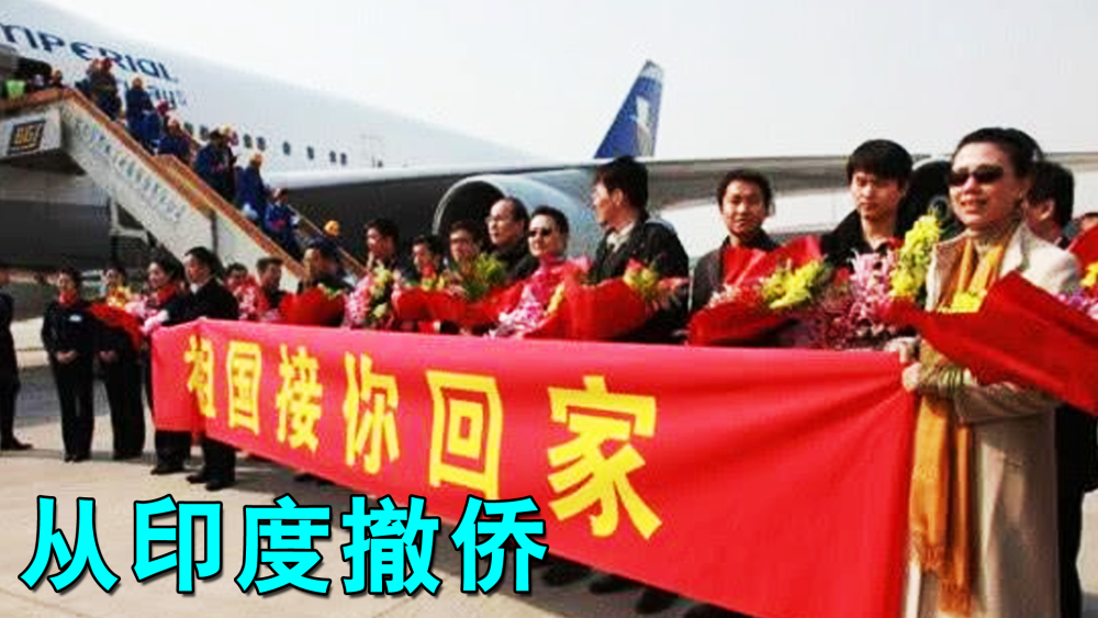 疫情之下多国选择从印度撤侨中国怎么办这两国狂打印度脸