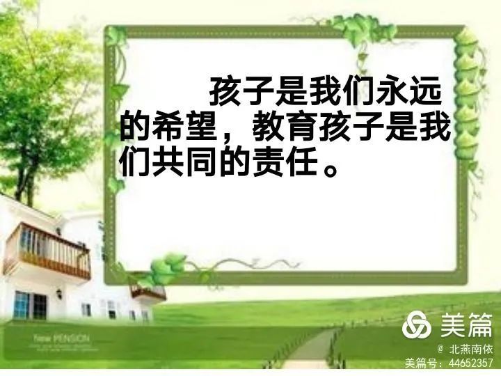 【二小四(5)班家長會】家校攜手 共話成長_騰訊新聞