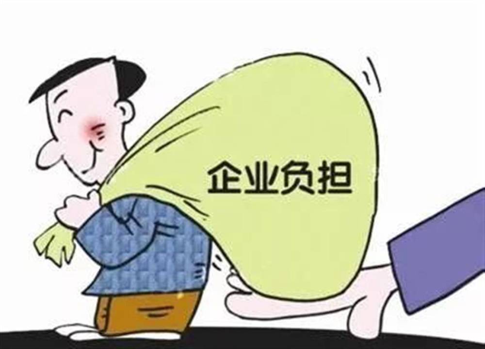 宋清辉19项降成本清单助实体经济恢复元气将影响降到最低