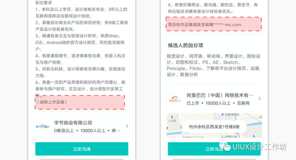 设计师跳槽记之作品集篇_腾讯新闻