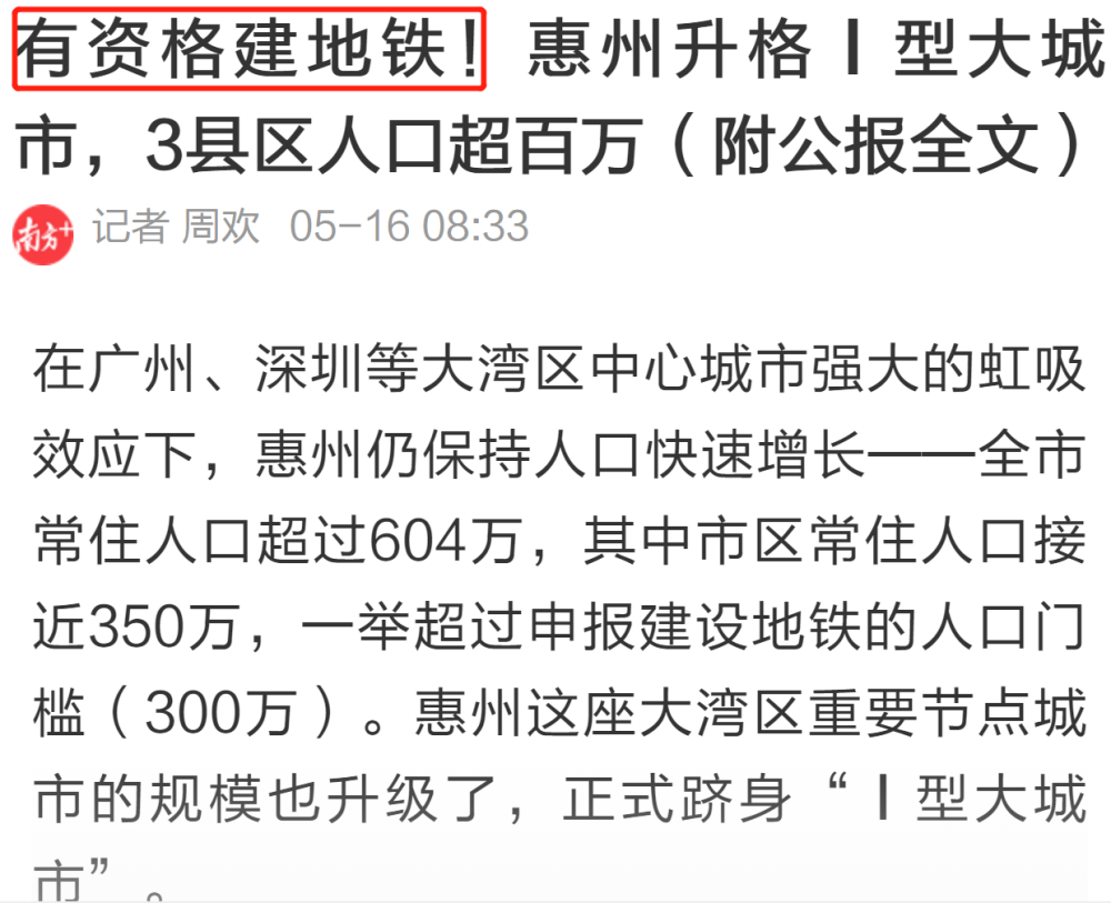 广东省人口数量_广东21市人均GDP:4城超10万元,珠海超广州