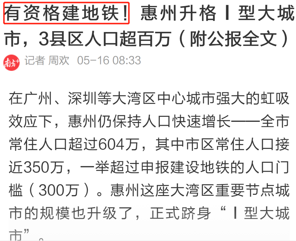 广东省人口2017_深度解读,广东人口大数据背后的城市密码