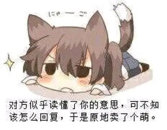 二次元表情包超可爱动漫表情