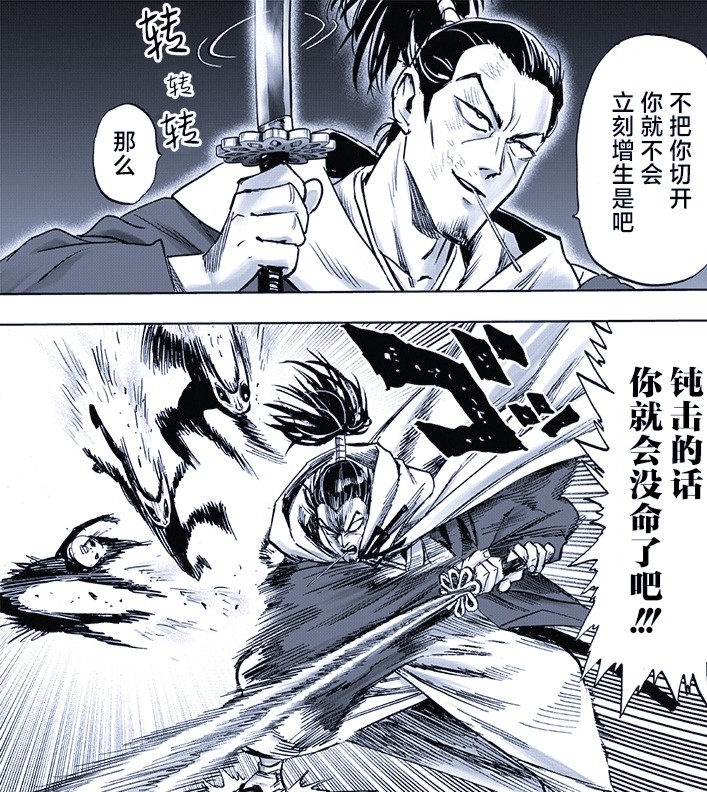 一拳超人黑光又行了原子武士一雪前耻被小看的黑精很生气