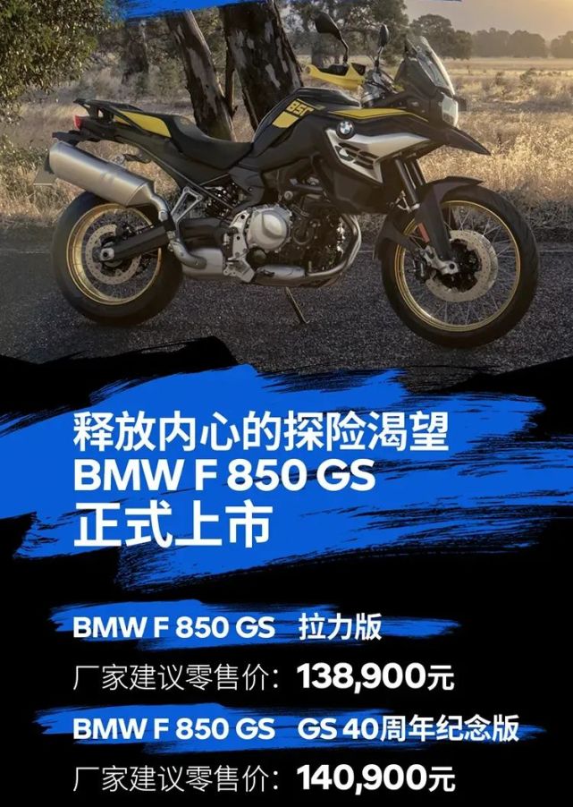 ����ȫ��F850GS���У��ۼ�13.89��Ԫ��