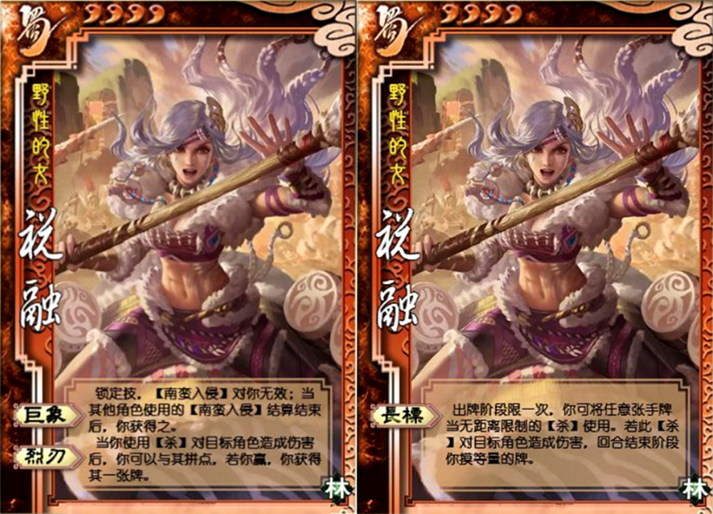 三国杀界祝融还没上线就被修改转化杀无限距离制衡阶段变为回合结束