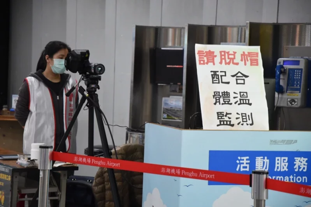 台湾疫情下澎湖仍是 净土 民众要求封岛被回复 没法封 腾讯新闻