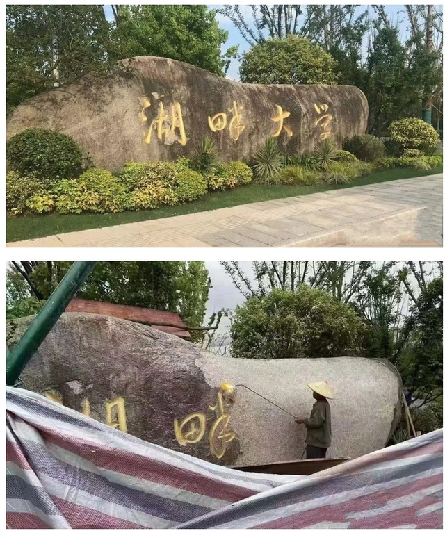 重磅快讯由马云创建的湖畔大学被抹去这是怎么回事
