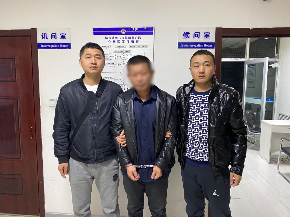 5月15日,哈尔滨市公安局巡特警支队安检排爆大队在呼兰区抓获因诈骗罪