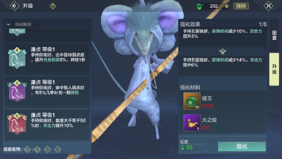 妄想山海大动作来袭90w攻击道具现身体验服新版本要来了