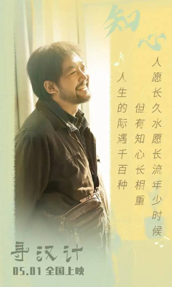 《寻汉计》看大龄女找接盘侠的故事