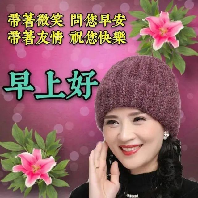 8月3日早上好祝你甜甜蜜蜜开开心心快快乐乐健健康康平平安安