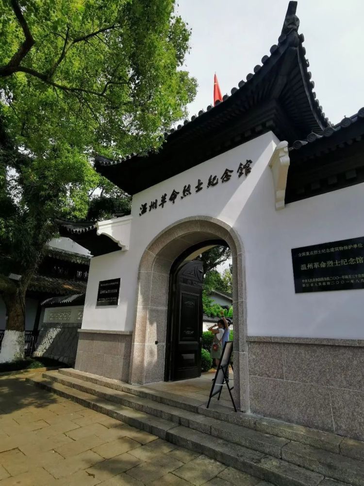 温州市革命烈士纪念馆图片