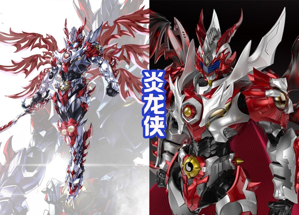 《铠甲勇士》炎龙铠甲拥有五种进化形态,你知道吗?_腾讯新闻