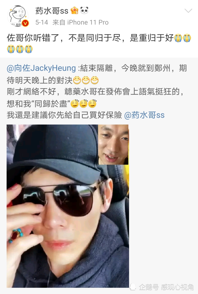 带你复盘向佐对决药水哥事件始末