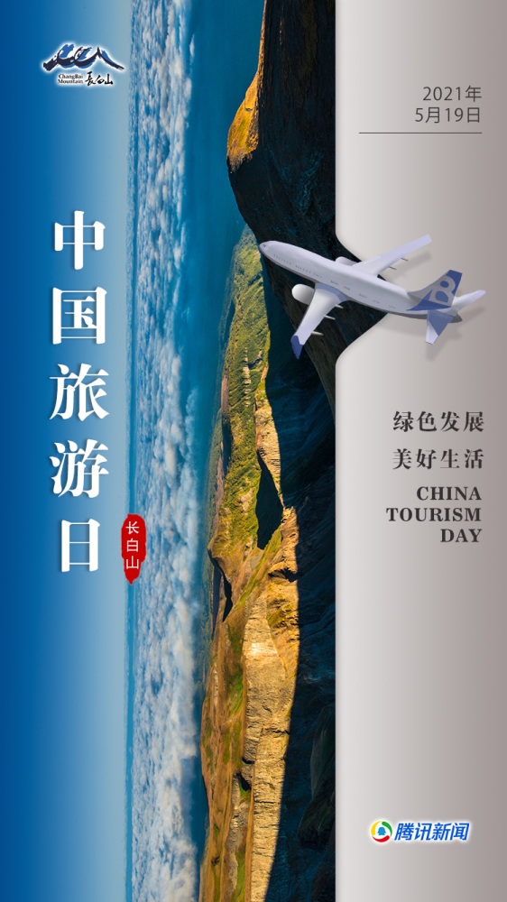 惠游中国旅游日:在层峦叠嶂的长白山,免费喜提绿野仙踪的奇遇