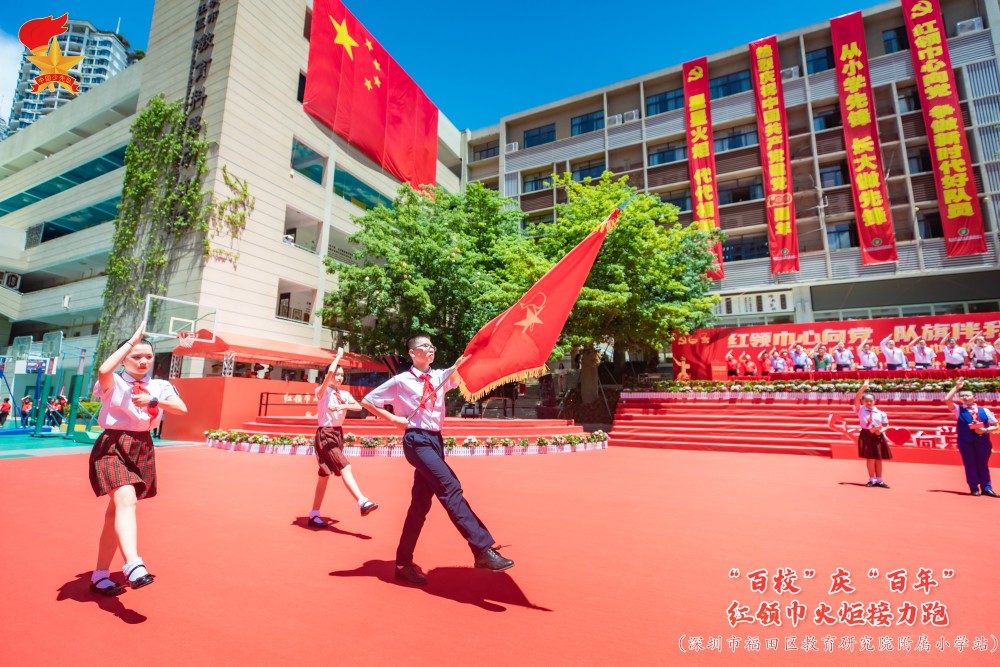 "百校"庆"百年"红领巾火炬接力跑来啦～_腾讯新闻